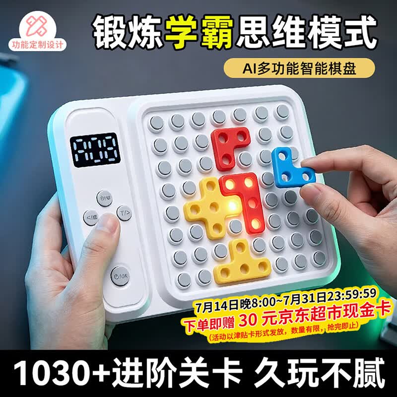万火专注力训练机6-12岁女孩生日礼物男孩学生实用儿童益智玩具7-14岁 【升级定制款】3+8=11种题型丨AI陪练丨海量题型关卡 2026年新款男童女童初中小学生学习