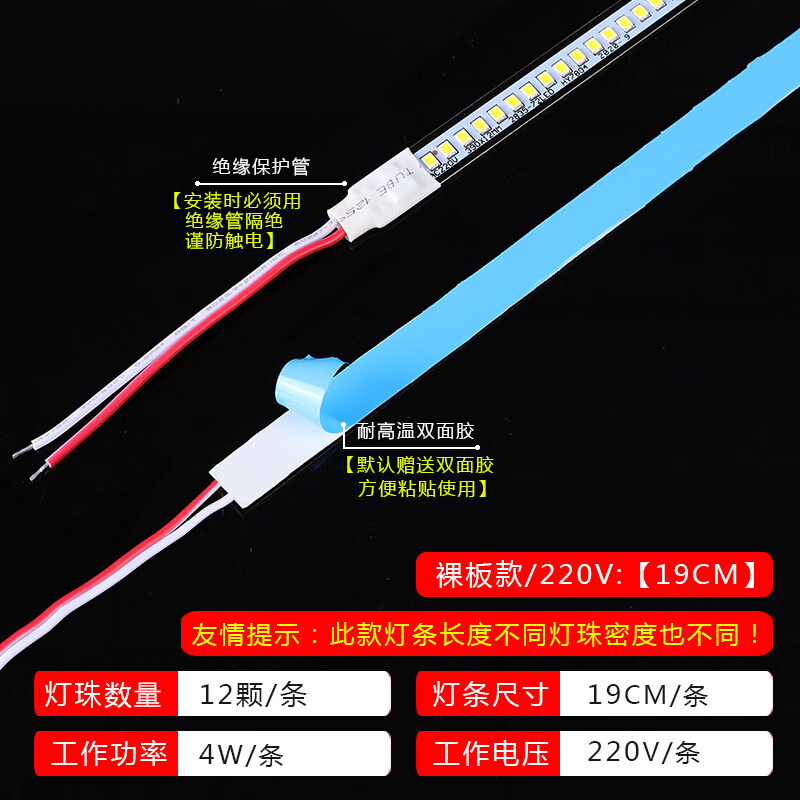 led硬燈條220v高壓長(zhǎng)條貼片燈帶展示柜臺(tái)燈貨架燈條酒柜燈管 裸板不帶燈罩/長(zhǎng)19CM 暖白  其它