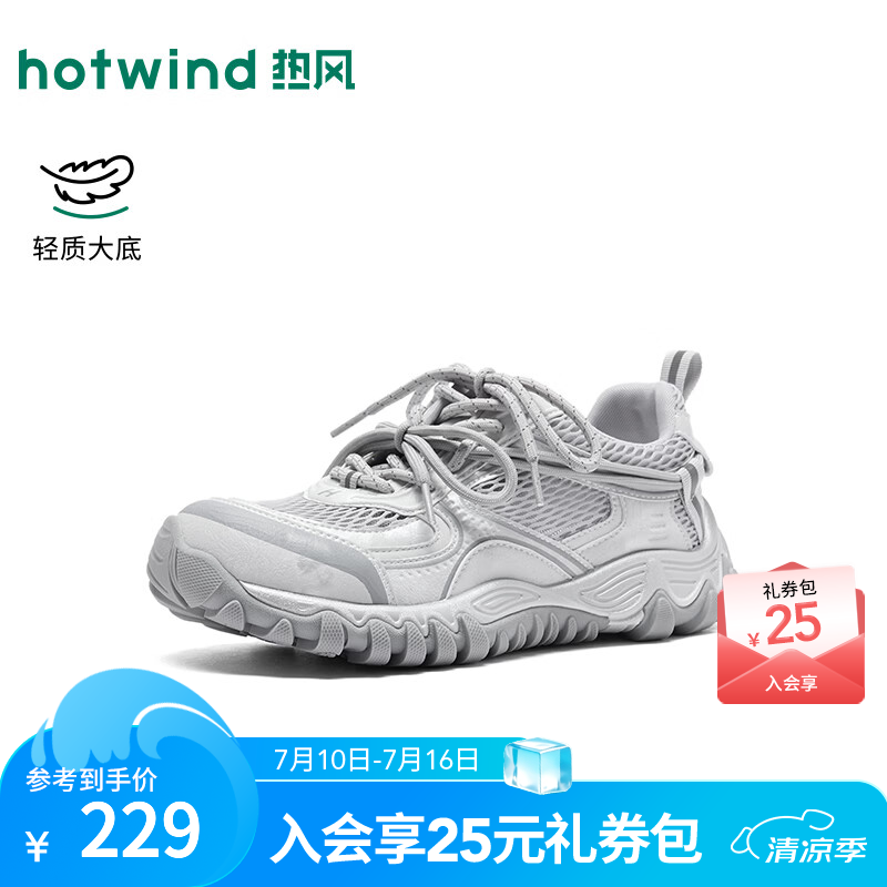 热风（Hotwind）网面运动休闲鞋女2026年秋季新款百搭透气休闲鞋户外女鞋子 09灰色 39