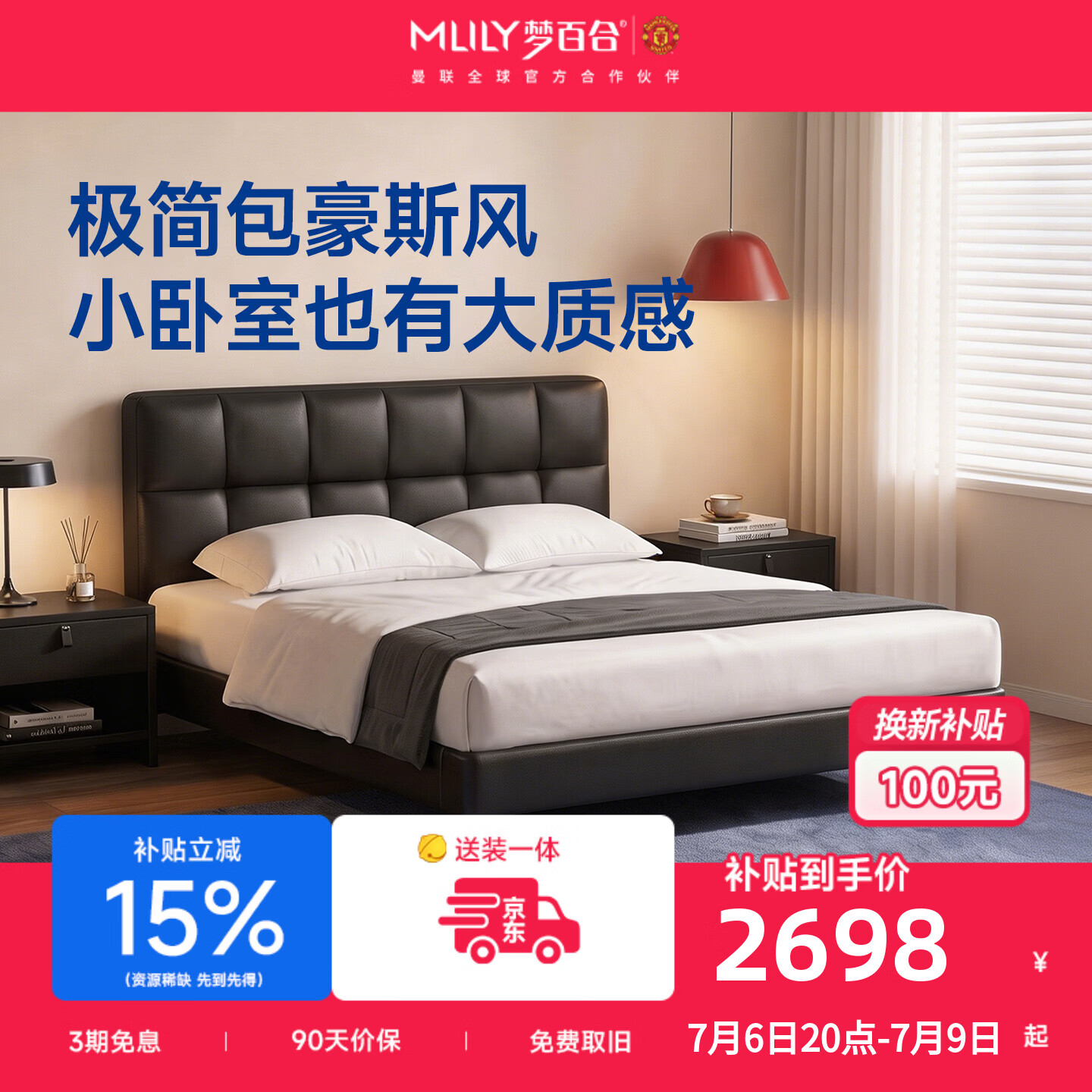 梦百合（MLILY）墨格头层牛皮主卧大床高端大气2026年新款家具床垫双人实木婚床架 齐边 | 高脚款 1.5*2米 【搭配床垫】快充小蓝钻-22CM | 睡感偏硬