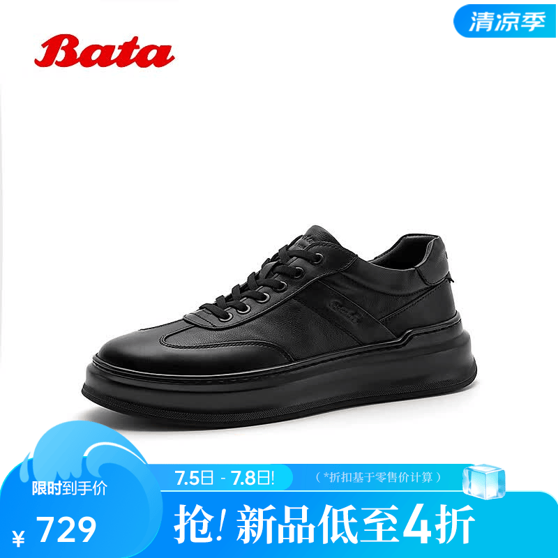 Bata休闲皮鞋男2026秋商场新款上班通勤舒适牛皮厚底单20261CM6 黑色 38