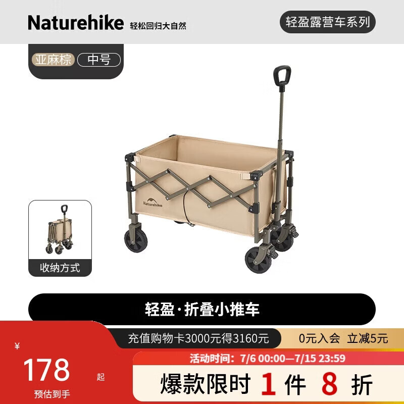 Naturehike挪客轻盈露营车折叠推车野餐摆摊买菜快递小推车野营装备 70L