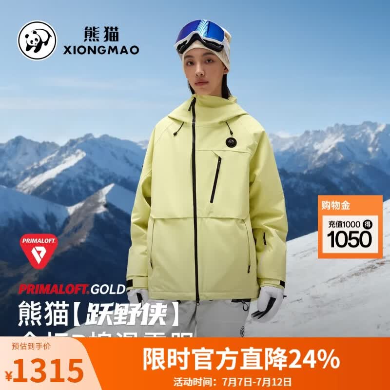 熊猫滑雪服女冬季新款防风防水防刮耐磨专业保暖外套滑雪衣男B238 [金标P棉]月影黄,男女同款 女拍小一码 S