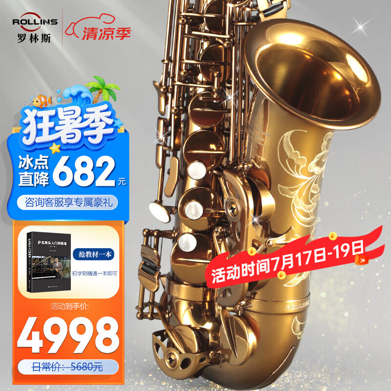 ROLLINS罗林斯萨克斯降E调9902中音萨克斯管乐器初学入门演奏考级通用款 9902中音-基础款（性价比）