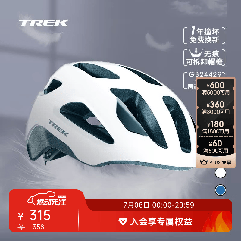 崔克（TREK）Solstice 亚洲版轻量透气公路山地通勤男女自行车骑行头盔 水晶白色（亚洲版） M/L（适合头围55-61CM）