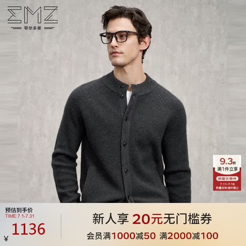 EMZ鄂尔多斯【羊毛羊绒7A抗菌】男士夹克外套上衣亲肤柔软厚实保暖