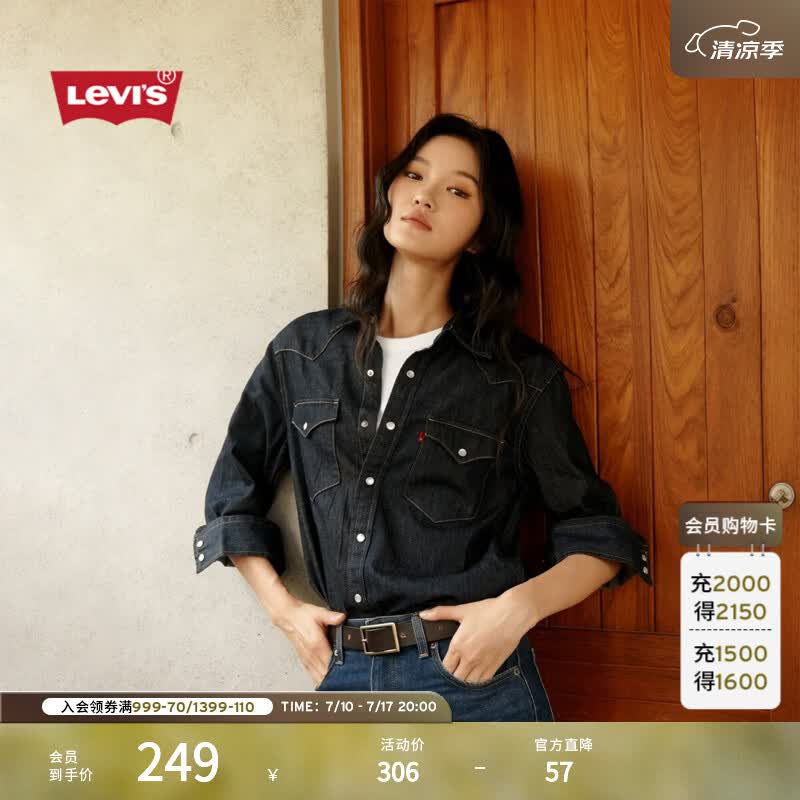 Levi's李维斯男士经典宽松蓝色牛仔衬衫时尚简约美式水洗情侣外套 复古深蓝色 M