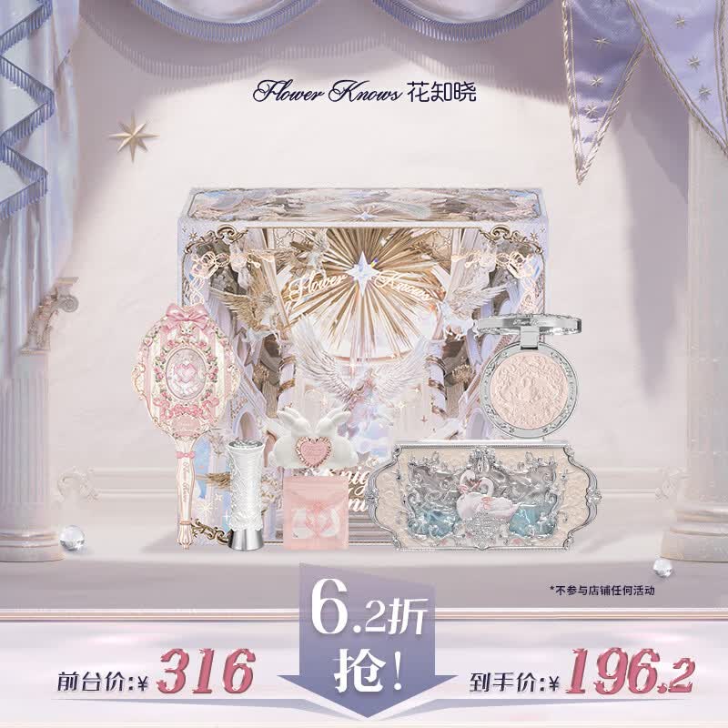 花知晓天鹅深浅礼盒彩妆套装腮红口红眼影送女友生日礼物 【黄黑皮优选妆备】天鹅深唇
