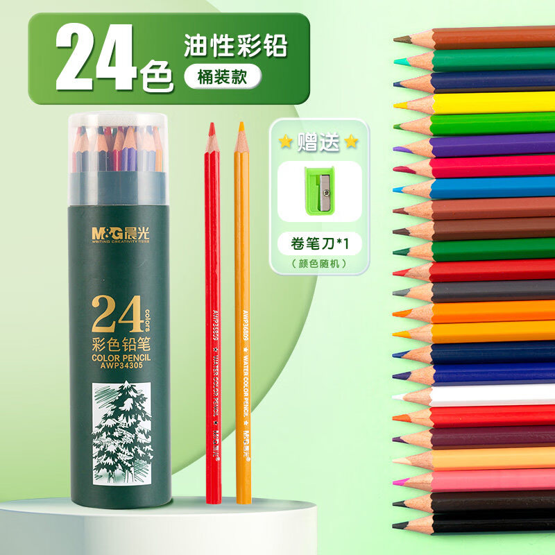 晨光无木彩色铅笔小学生美术专用油性手绘涂色笔绘画套装可擦彩铅绘画儿童彩笔画笔美术素描铅笔 【初学专用】油性 24色/送卷笔刀