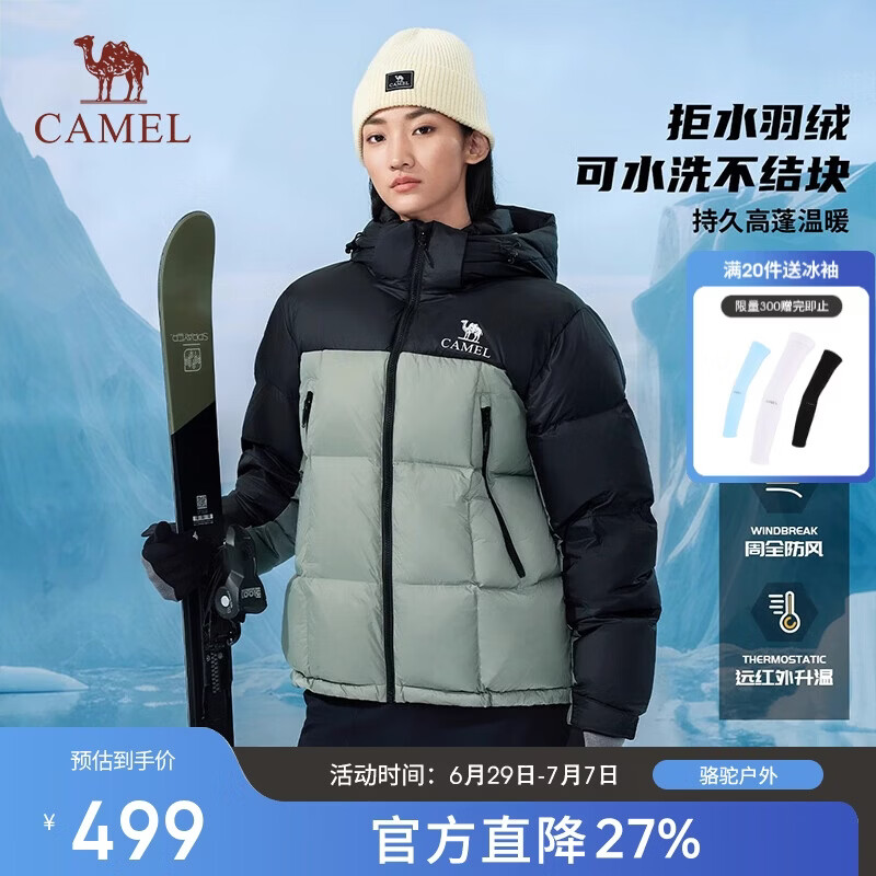 骆驼户外羽绒服冬季新款3A抗菌女款男款拒水加厚保暖防泼水面包服
