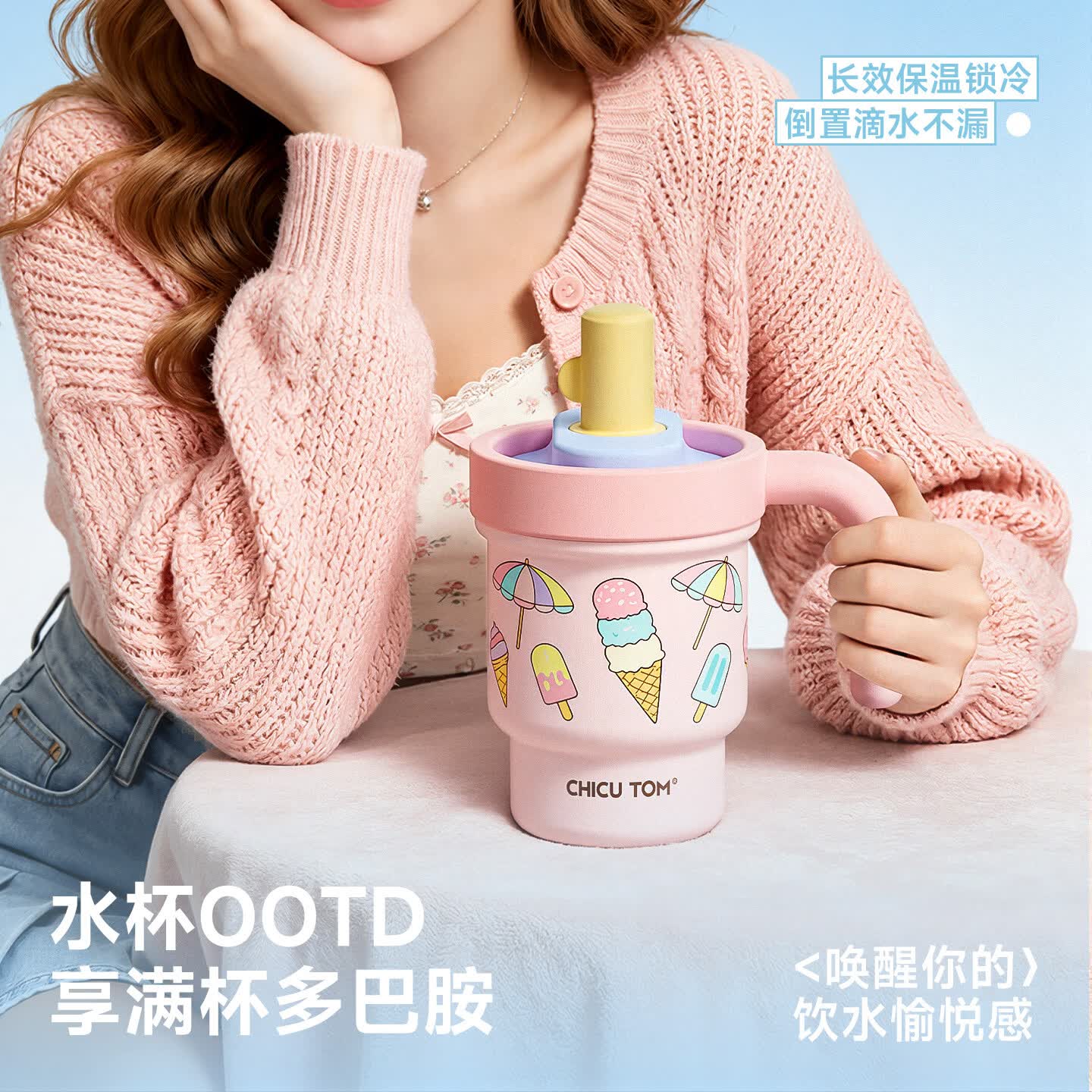CHICUTOM吸管保温杯女生2026新款高颜值水杯办公室咖啡杯子外出携带礼物 【升级陶瓷覆层】椰风550ml 550ml