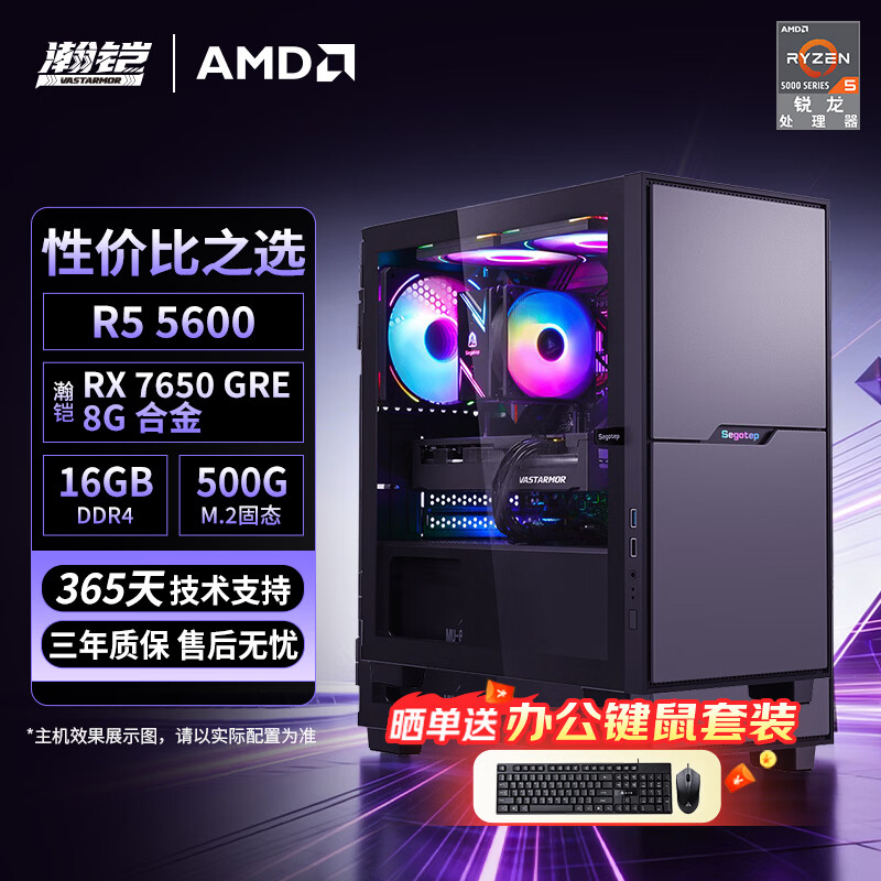 微星 微星 RX7650GRE 合金 图片 2