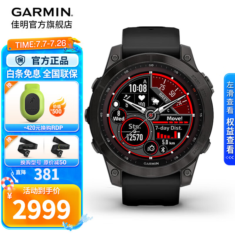 佳明（GARMIN）Fenix7飞耐时7户外运动智能手表血氧心率登山滑雪游泳跑步男友 F7DLC碳黑旗舰版