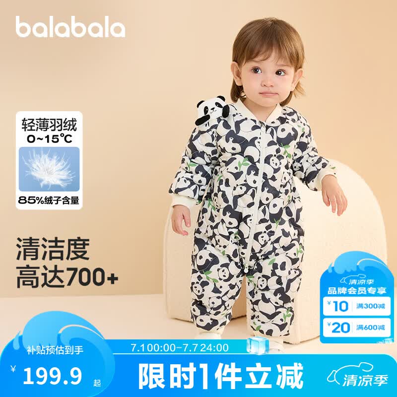 巴拉巴拉童装宝宝羽绒服秋冬季婴儿轻薄儿童外套上衣造型萌趣男童女童反季 白黑色调00319-白鸭绒 100 cm