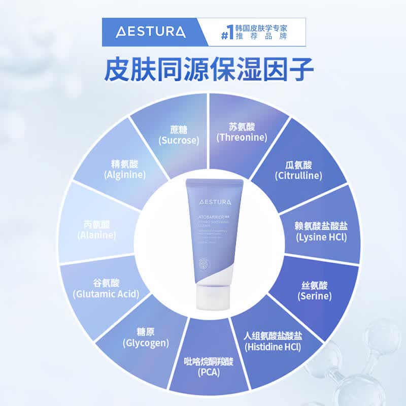 瑷丝特兰(AESTURA)水润舒缓霜深层补水舒缓清爽敏感肌滋润韩国护肤品生日礼物 水润舒缓霜60ml【清爽补水】