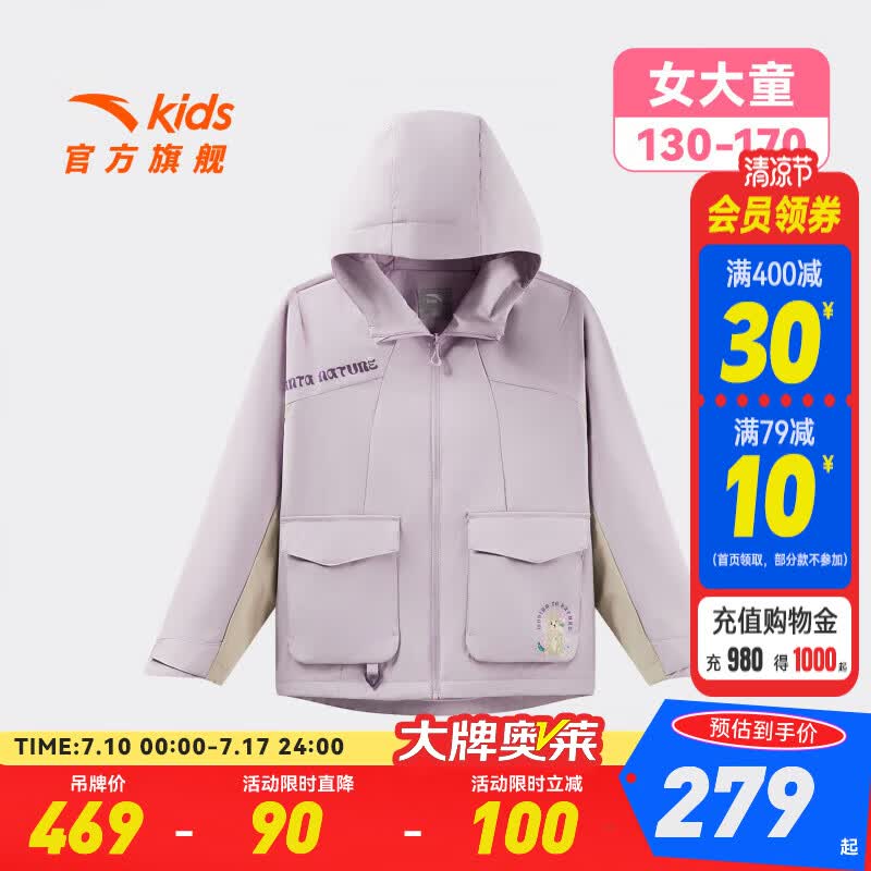 安踏儿童外套女大童装2025秋冬季新品防泼水梭织厚外套大衣冲锋上衣服 【摇粒绒】藤花紫B-1 150