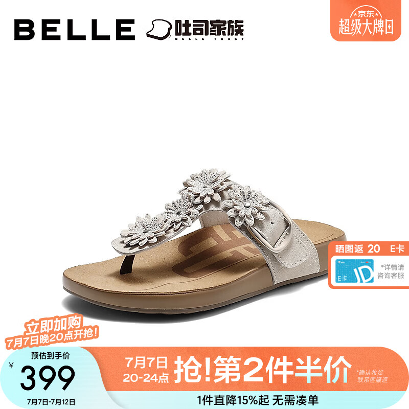 百丽（Belle）度假风花朵勃肯鞋女26夏新款商场休闲夹脚拖鞋F8E1DBT6 米白色 37 (235mm)