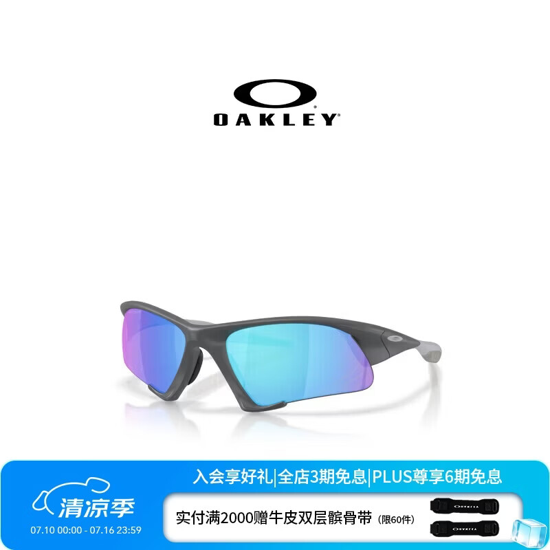 OAKLEY【王楚钦同款】骑行护目镜墨镜Suture Jacket太阳镜防风眼镜 9532