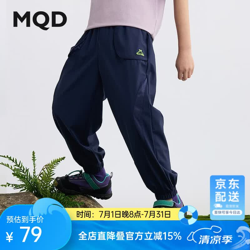 马骑顿（MQD）男大童夏季新品学院风运动跑步卫裤亲肤防蚊裤舒适束脚针织裤