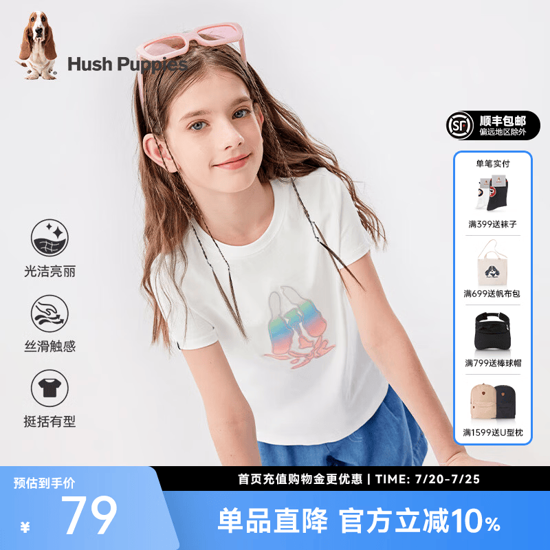 暇步士（Hush Puppies）童装儿童女大童夏季柔软舒适甜美百搭宽松休闲圆领短袖 本白 120
