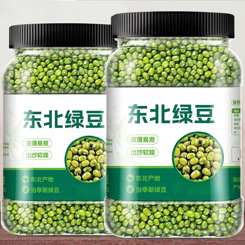 同仁堂正宗胖东来同款东北绿豆粒新货皮薄易出沙解暑绿豆汤五谷杂粮干货 东北新货绿豆 1000g*1袋 两斤装