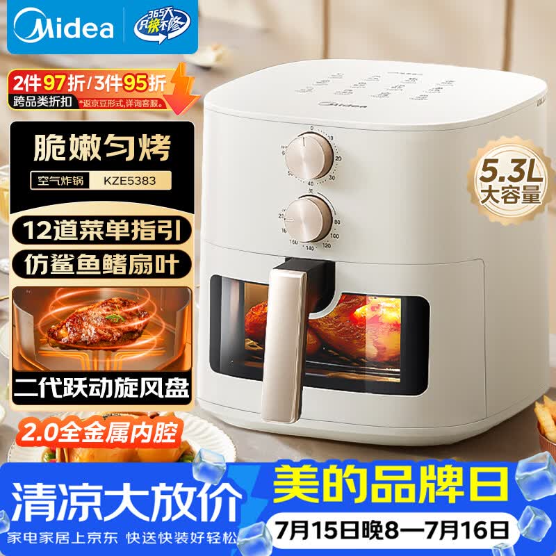 美的（Midea）家用空气炸锅蒸烤一体 免翻面多功能烘焙实用大容量5.3L电炸锅 小家电可视窗口 金属内腔KZE5383