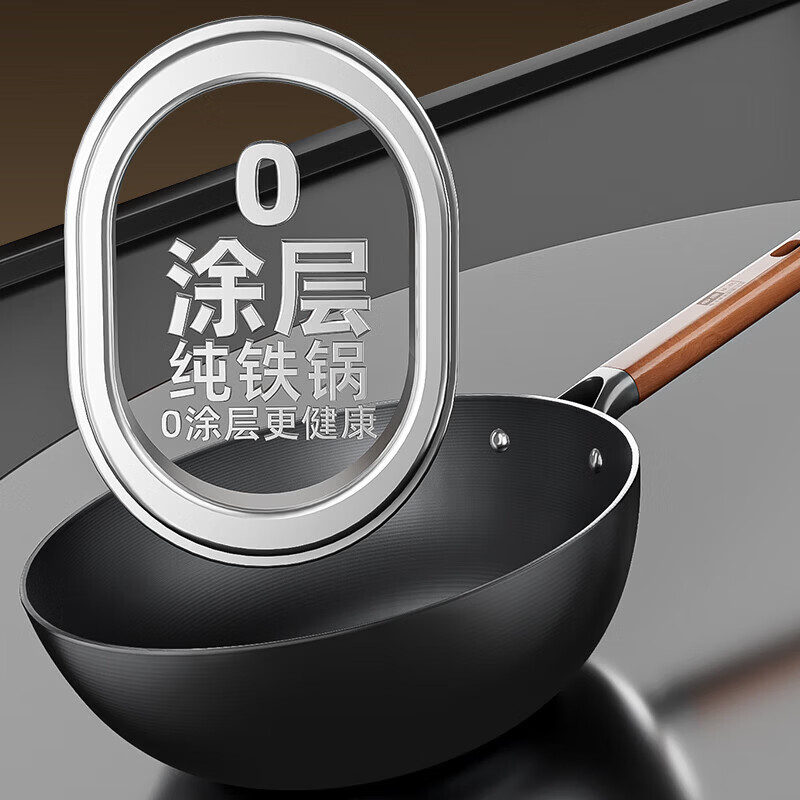 中康大肚锅铁锅精铁炒锅不粘锅无涂层氮化防锈家用炒菜电磁炉燃气通用 【赠锅盖】深氮防锈大肚锅 30cm