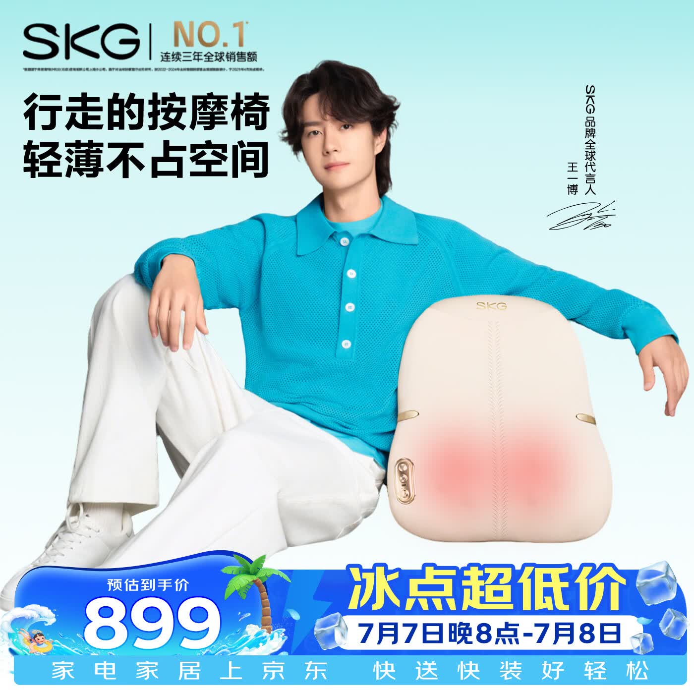 SKG腰部按摩仪T7-2豪华腰靠垫肩颈背部游走按摩器热敷支撑办公室护腰神器送长辈男女朋友生日实用礼物
