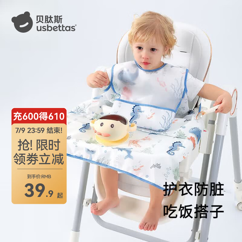 贝肽斯一体式餐椅罩衣春夏季防水防污可拆宝宝吃饭围兜儿童围裙带兜罩衣 露营游记 均码 [建议4个月-6岁]一衣三用