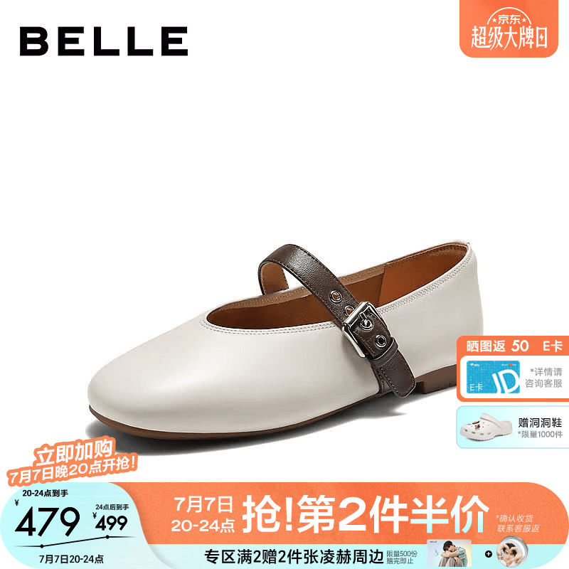 百丽甜酷风皮带扣玛丽珍鞋女2026秋新质感真皮薄底单鞋F9T1DCQ6预售 米白色 37 (235mm)