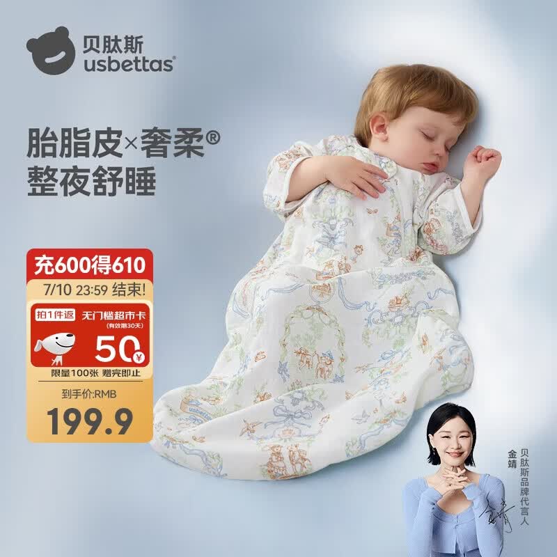 贝肽斯婴儿睡袋春夏胎脂皮儿童一体睡袋婴幼儿防踢被睡衣前6后4 森野S