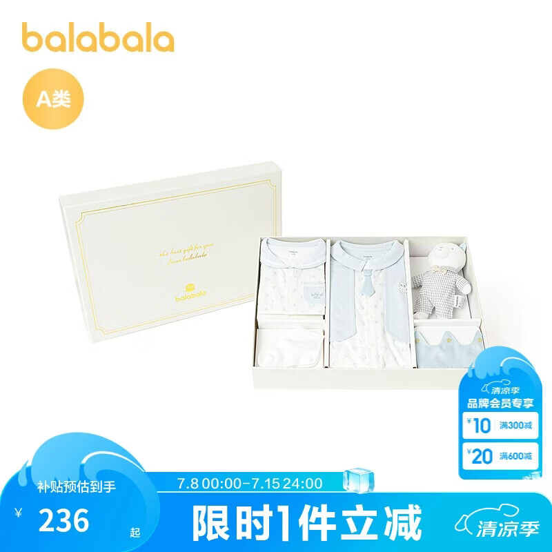 巴拉巴拉新生儿礼盒宝宝满月礼用品大全可爱时髦洋气【商场同款】