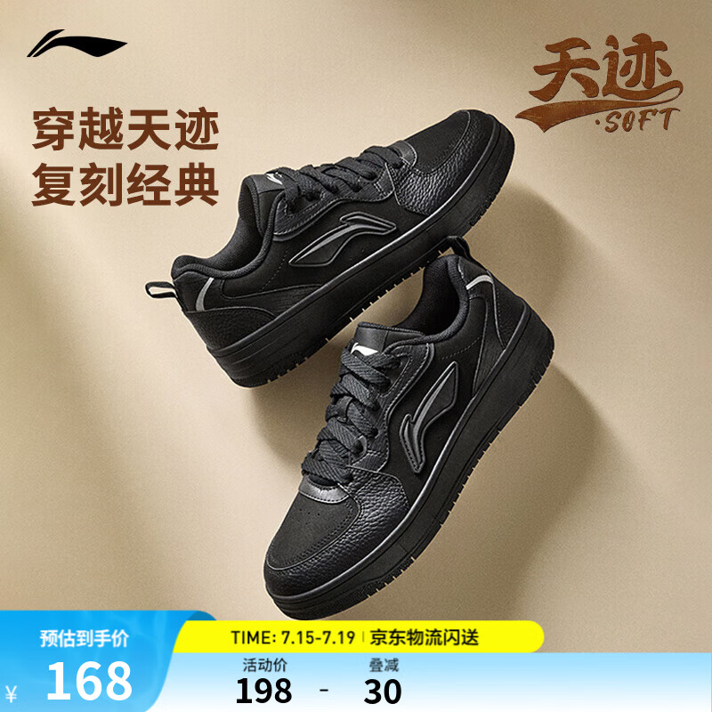 李宁天迹SOFT丨板鞋男鞋低帮小白鞋增高厚底回弹夏季潮流复古运动鞋 黑色(341款)-5 42