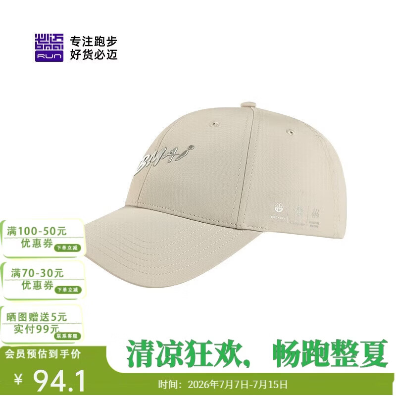 必迈跑步运动健身休闲圆顶帽夏季防晒防紫外线吸湿速干遮阳帽