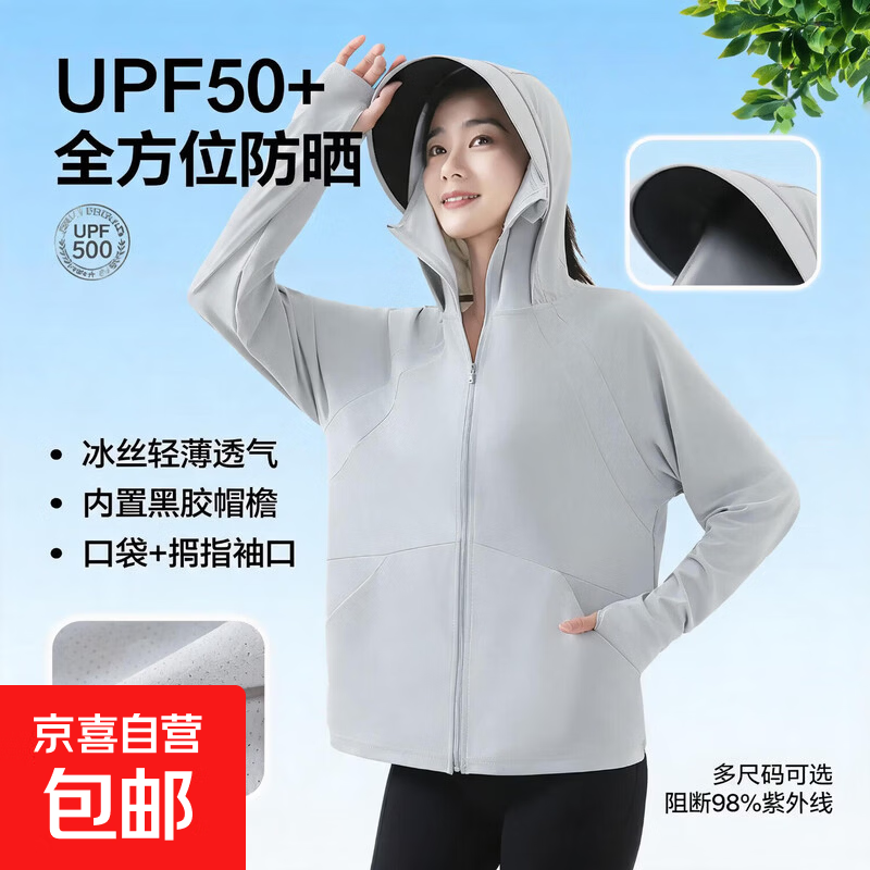 夏季新款冰丝防晒衣女男防紫外线薄款透气户外防晒服空调服 浅灰【帽檐可拆卸】 L 【建议100-145斤】