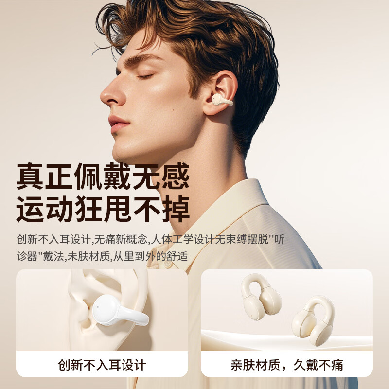 曼丝顿【2026新款丨久戴不痛】蓝牙耳机真无线夹耳式音乐运动游戏低延迟高音质安卓通用 旗舰-【皓月白】颜值圆点丨夹耳HIFI 旗舰版【适用华为苹果小米vivo】