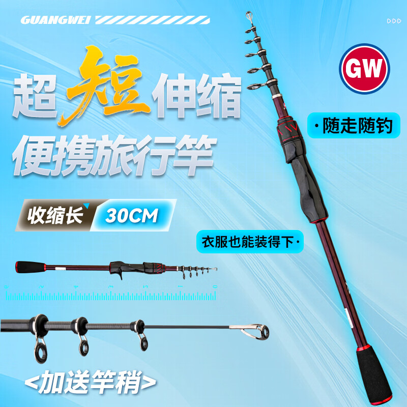 光威（GW）1.98米直柄翔麟伸缩路亚竿ML调泛用短节路亚杆鳜鱼路亚钓鱼竿渔具