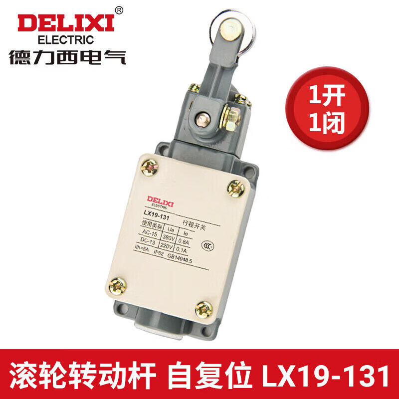 德力西电气行程开关限位LX19-131滚轮转动杆 自复位 220v微动开关380v LX19-131滚轮转动杆