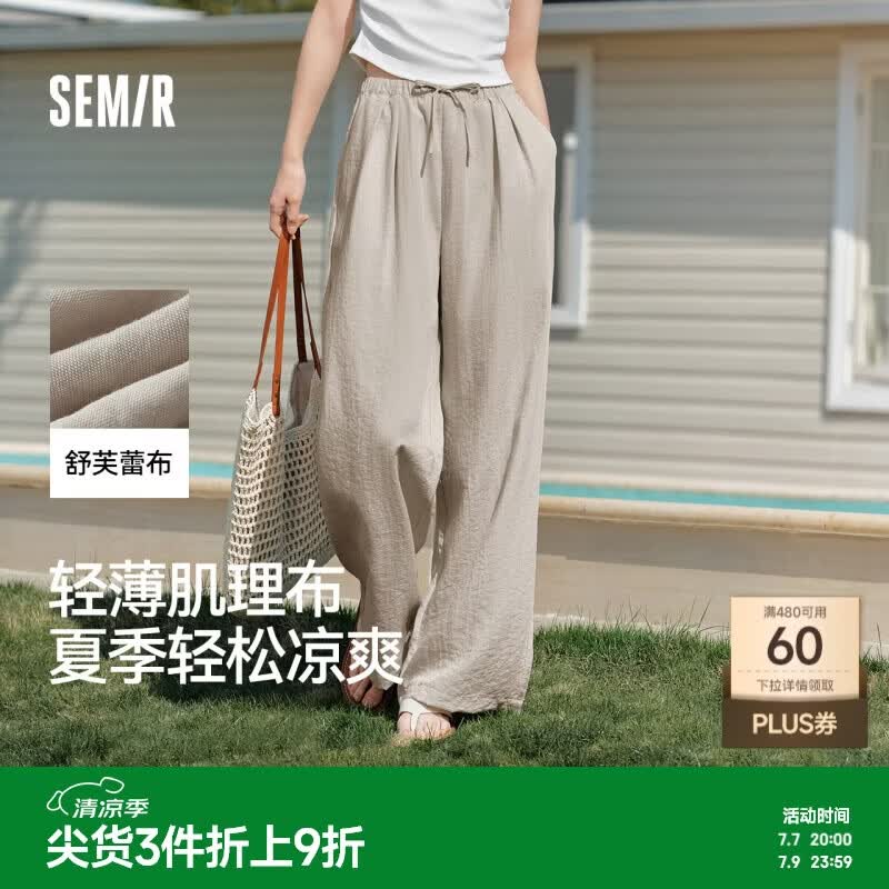 森马（Semir）休闲裤女肌理长裤松弛感25夏季松紧腰阔腿裤山本裤109325127007
