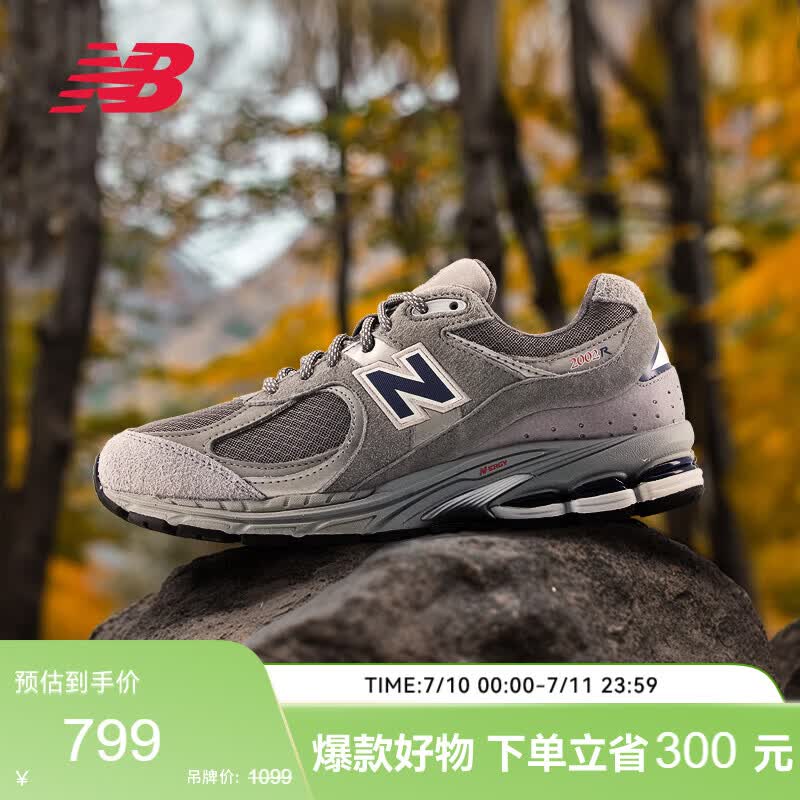 NEW BALANCE夏季 运动鞋男鞋女鞋透气百搭舒适休闲鞋2002R系列M2002RHG 43