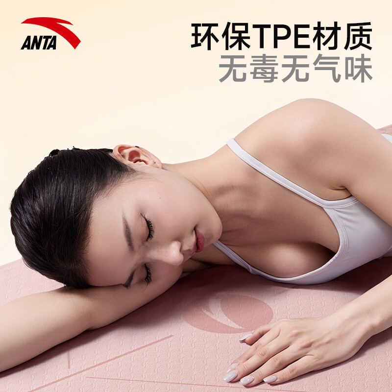 安踏(ANTA)瑜伽垫健身垫TPE专业防滑加长加宽80cm女运动垫家用地垫隔音减震 深空灰/无体位线185*61cm【瑜伽垫+肩带+纸盒】 6mm