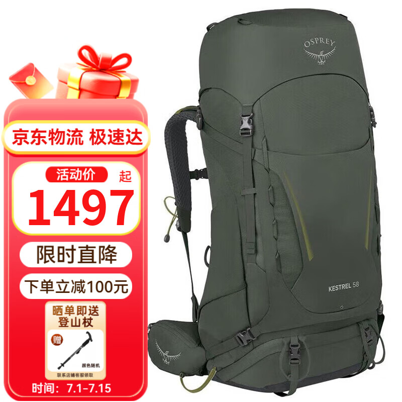 OSPREY小鹰户外背包 红隼Kestrel系列徒步背包 第5代男款登山包 58 绿色 L/XL