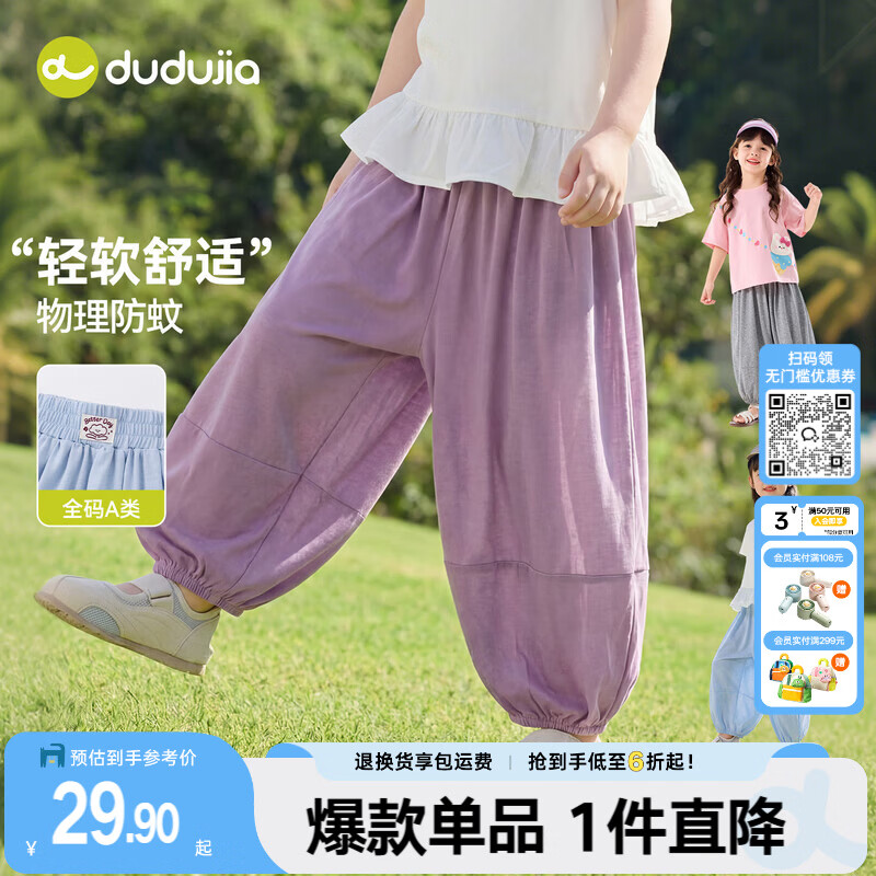 嘟嘟家【防蚊裤】女童裤子宽松夏季女孩灯笼裤透气女宝束脚裤夏款童装潮 云灰紫 110