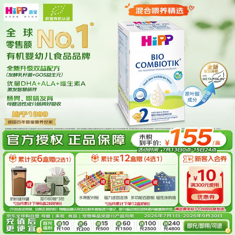 史上最全101款明星奶粉和牛奶清单，618宝宝口粮抄作业指南