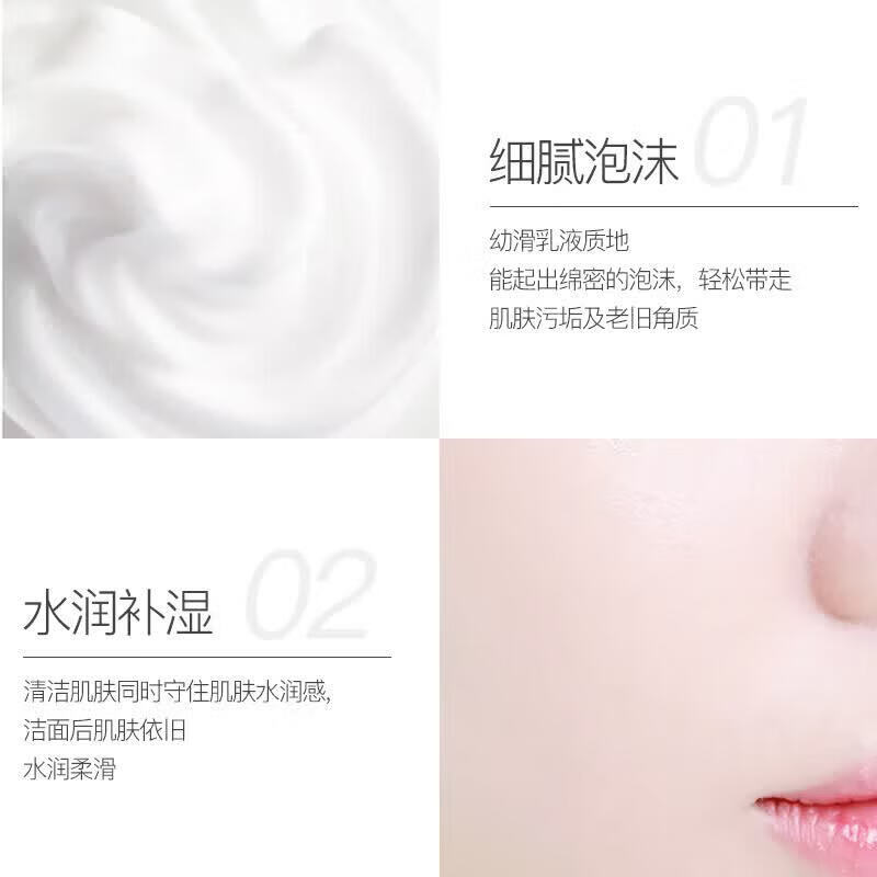 【优选直发】色娜娜氨基酸洁面乳深层清洁保湿提亮洗面奶组合 氨基酸净肌洁面乳(新)60g