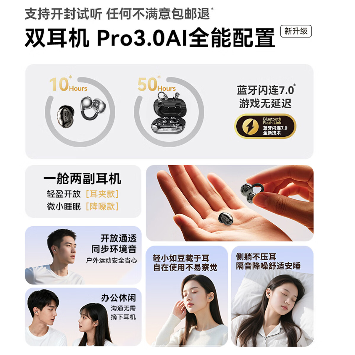 欧炫【一仓多个蓝牙耳机丨2026年最新款】两对二合一双仓迷你隐藏骨传导概念开放式不入耳运动超长续航 曜石黑【一仓四耳机丨IMAX双核空间声场丨可当充电宝】 双耳机 超长续航