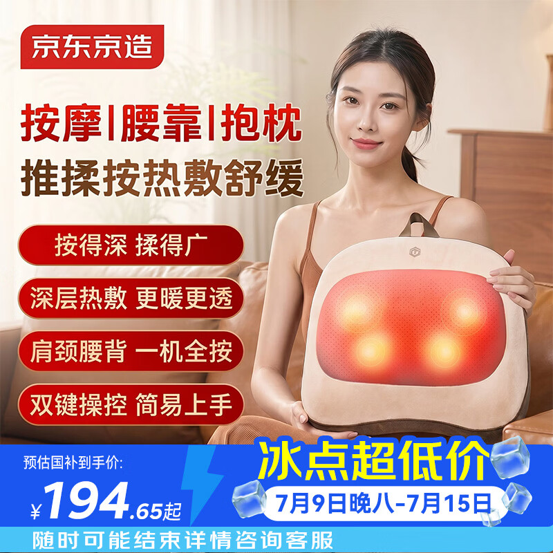 京东京造【礼盒装】腰部按摩仪按摩垫Back pro腰部按摩器肩颈腰背部按摩仪护腰靠垫送男女友长辈生日礼物