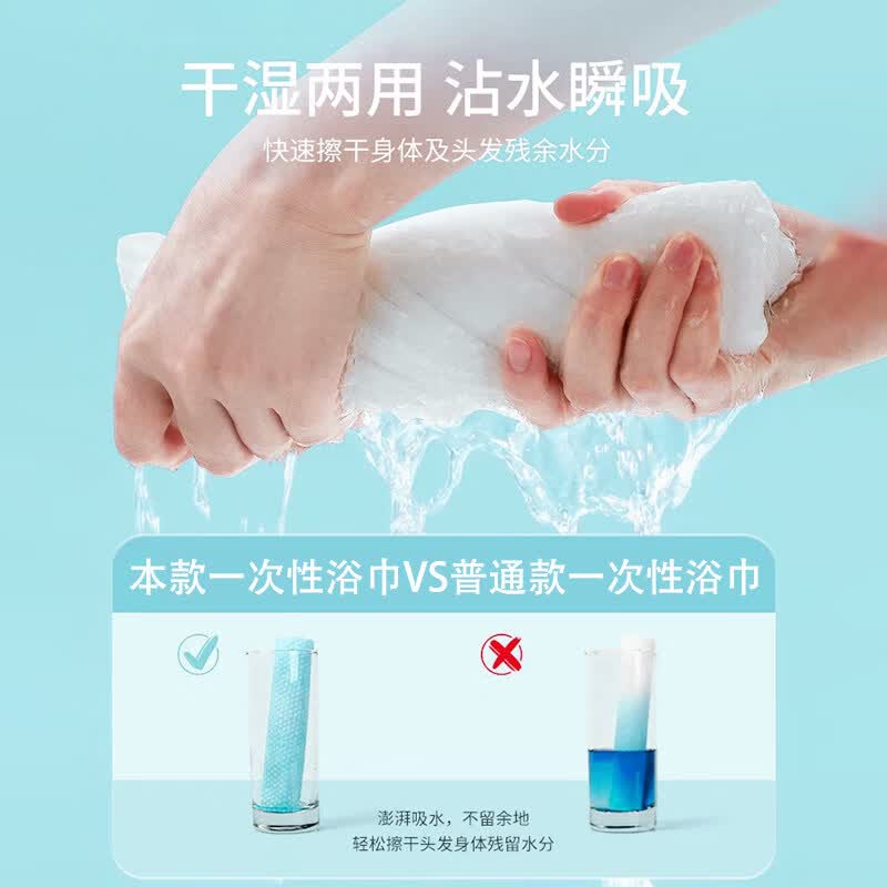 洁丽雅(Grace)一次性毛巾浴巾旅行加厚洗脸家用大毛巾便携女面巾方便出差 一次性浴巾4包
