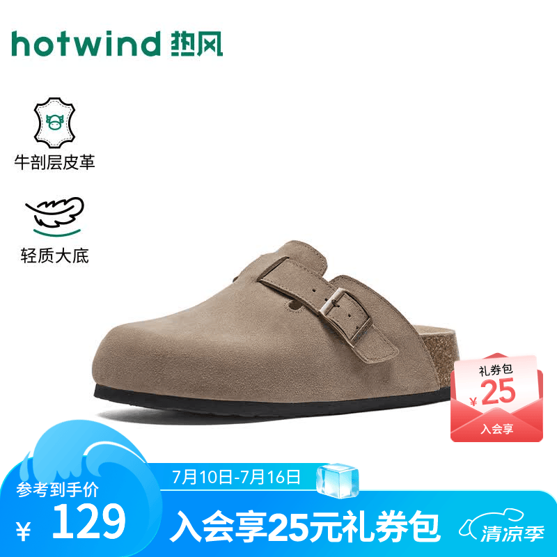 热风（Hotwind）厚底勃肯鞋女鞋2026年夏季新款百搭包头凉拖外穿通勤复古半拖 09灰色 38