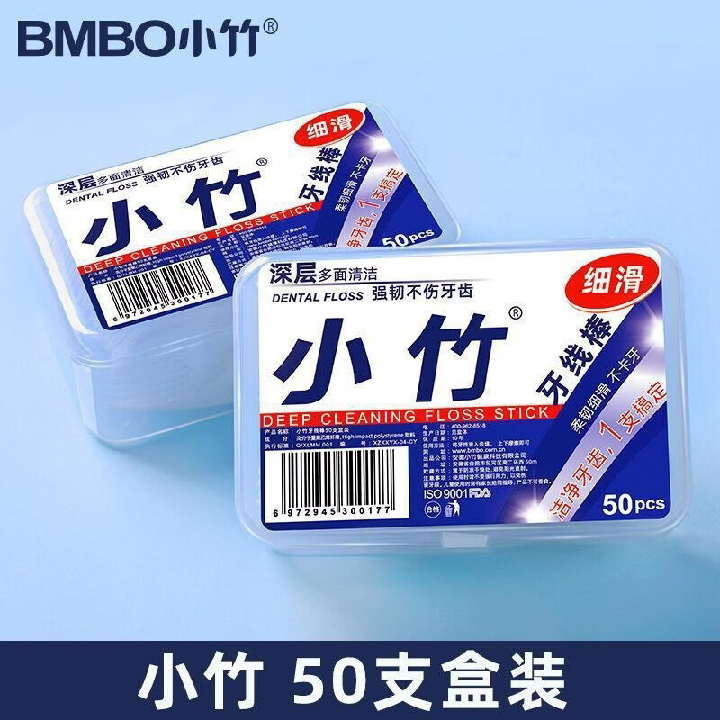 小竹【甄选百货】牙线高弹力牙线棒一次性剔牙棒家庭装超细牙线盒牙线 400支 8盒